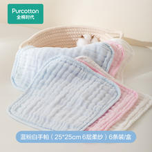 全棉时代 6层纱布手帕纯棉新生儿宝宝口水巾6条