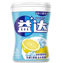 益达 木糖醇 无糖口香糖 冰柠薄荷味40粒