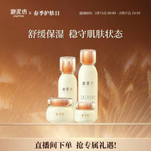 御泥坊 八繁九制舒缓水乳面霜眼霜补水保湿护肤品官方旗舰店