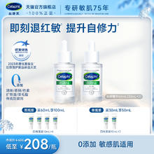 官方旗舰店官网丝塔芙自修精华液神经酰胺积雪草舒缓敏感肌男女