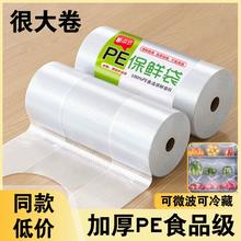 食品级背心式保鲜袋家用冰箱微波炉专用加厚一次性厨房手提袋蔬菜