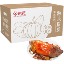 plus会员：京觅 山东烟薯25号蜜薯 净重5斤 中果150g+