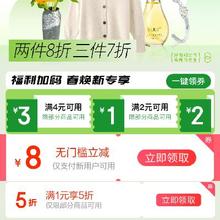促销活动：京东 京喜情人节主会场 满1元打5折/满4减3元 等自营京喜品牌券