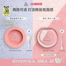 【38大促】3CE单色腮红 小方块膨胀收缩高光修容多用官方女生