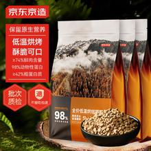 京东京造 全价烘焙鲜肉猫粮 6kg
