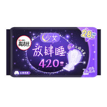 高洁丝 蚕丝感放肆睡420mm9片超长夜用超大花瓣扇尾丝薄棉柔卫生巾姨妈巾