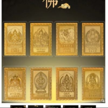 普陀山 十二生肖本命佛金属卡护身符 男女平安