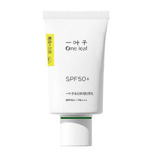 一叶子 美白防紫外线防晒霜30ml