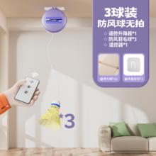 秋佐 电动升降遥控款 H0106171933 羽毛球单人训练器 成人自练神器