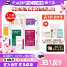 【自营】德玛贝尔玫瑰软膜粉保湿清洁泥膜涂抹式面膜毛孔复活草女