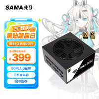 先马 KTX-1000-1 金牌（90%）全模组ATX电源 1000W 黑色