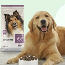 网易严选 无谷牛肉鸡肉冻干三拼犬粮 10kg/20斤