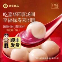 嘉华 四喜汤圆300g*4袋