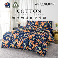 AusGolden 全棉A类羊毛 四件套双人床（被套200*230cm）