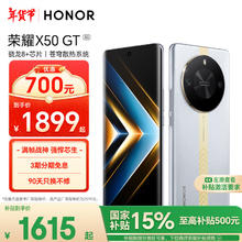 荣耀 HONOR X50 GT 5G手机 16GB+512GB 银翼战神