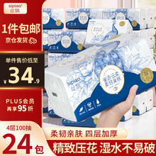 丝飘 抽纸雀语系列软抽纸餐巾面巾卫生纸整箱4层柔厚400张*24包