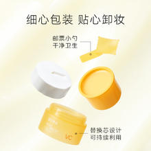 88VIP会员：春日来信 vc土豆泥卸妆膏油乳水100ml/瓶眼唇面深层清洁女敏肌卸妆