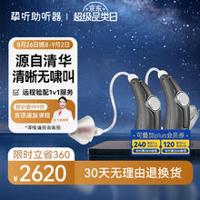 挚听 助听器老年人助听器老人老年人重度耳聋耳背隐形降噪远程验配调机RIC 1.0左耳锖色（电池版）