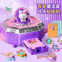 赟娅 儿童玩具女孩手工diy百变公主魔法书卡通咕卡贴纸机盒子生日礼物 兔子百变咕卡魔法盒
