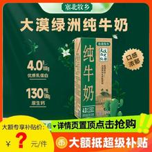 宁夏塞北牧乡纯牛奶4.0蛋白大漠绿洲学生营养早餐奶200mlx10盒