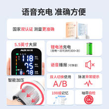 国家补贴：奥克斯 家用血压测量仪 BSX5128