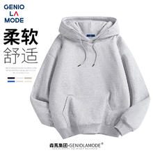 GENIOLAMODE 森马集团卫衣男韩版简约时尚连帽长袖衫经典纯色休闲百搭男装上衣