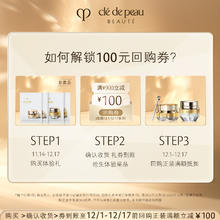 CPB 肌肤之钥 眼面精雕尝鲜礼 眼霜0.1mL*2 4D面霜0.3mL*2