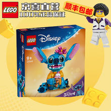 乐高 LEGO 迪士尼公主系列 儿童拼装积木 男孩女生 生日礼物 43249史迪奇