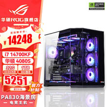 限移动端：华硕 ASUS i7 14700KF+华硕RTX4080S 丨六