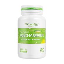 天然博士 Nature's Bay 鱼油DHA凝胶糖果 30粒装