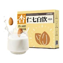 拍1发2 盖亚农场杏仁七白饮300g