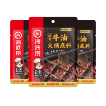 海底捞火锅底料 煲汤涮菜调味料 家庭聚会 一料多用 麻辣清油底料220g*1袋