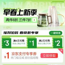促销活动：京东 京喜春上新主会场 领1元无门槛支付券