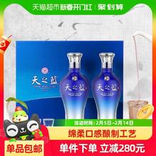 洋河 天之蓝52度年货礼盒480ml*2瓶浓香型白酒口感绵柔纯粮酿造
