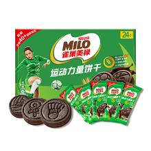 徐福记 雀巢美禄 运动力量饼干巧克力味 108g*1盒