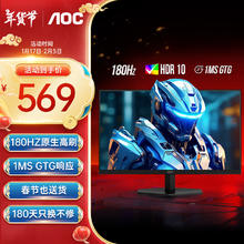 限移动端、京东百亿补贴：AOC 25G40E 24.5英寸原生180HZ电竞显示器FastIPS快速液晶HDR10小金刚1MS