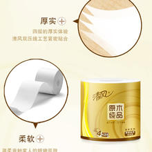 清风 金装卷纸4层125克30卷*3箱家用实惠装卷筒厕纸卫生纸擦手纸巾
