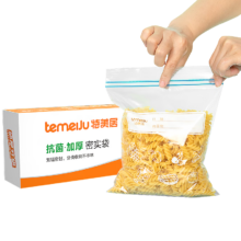 特美居（temeiju）抗菌食品级密封袋 加厚大号+中号共55只装