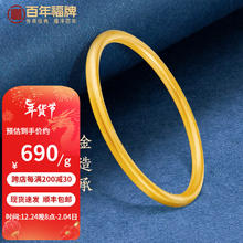 百年福牌 古法黄金手镯实心999足金传承金镯子时尚手环 送母亲节 克重多退少补 约25g