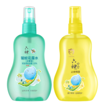 六神汉草驱蚊160ml+宝宝汉草止痒160ml 儿童防蚊喷雾花露水驱蚊液