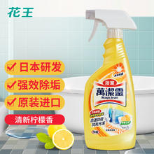 花王 浴室清洁剂柠檬香500ml 卫生间墙壁水龙头去污垢水垢