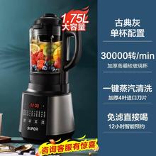 苏泊尔 新款破壁机家用豆浆机全自动加热非静音多功能料理机旗舰店