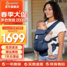 ERGObaby美国二狗背带新生儿breeze全新升级透气系列四式婴儿背带抱娃神器 breeze透气款-午夜蓝