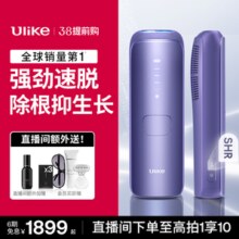 【同价38】Ulike蓝宝石冰点脱毛仪全新升级Air4全身学生家用女士