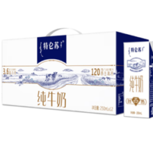 限浙江金华！特仑苏 纯牛奶250ml*12盒 3.6g乳蛋白