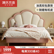 源氏木语 儿童床 1.35*2.0米 花瓣公主床