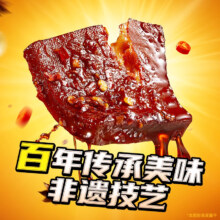 好巴食辣卤零食南溪豆干酱干灯影素牛肉丝