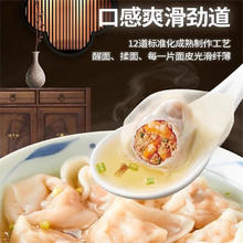 思念 上汤云吞 三鲜小混沌 400g/50只（任选4件）