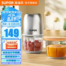 苏泊尔 婴儿辅食机辅食锅 多功能打泥机 迷你小型家用辅食料理机宝宝专用 FB09B