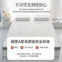 88VIP会员：梦特娇 A类乳胶记忆棉床垫软垫家卧室宿舍单人加厚榻榻米海绵